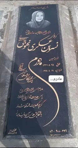 سنگ گرانیت مشکی کد 150