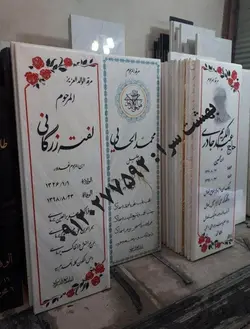 سنگ مزار سفید کد 80145