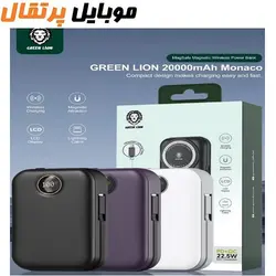پاوربانک مگ سیف گرین 20000 میلی آمپر MONACO ا MAGSAFE POWER BANK 20000MAH GREEN LION MONACO