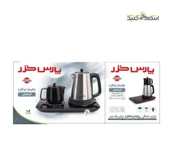 چای ساز پارس خزر مدل گرمنوش دیجیتال