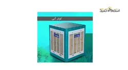 کولر آبی جنرال هاوس gh-5500