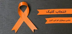 بند پستونک پاراکورد