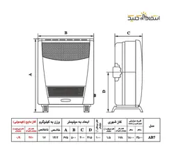 بخاری گازی نیک کالا مدل هوشمند AB7