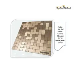 دیوارپوش تایل استیل پشت چسب دار کد 5003M