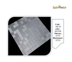 دیوارپوش تایل استیل پشت چسب دار کد 5001S