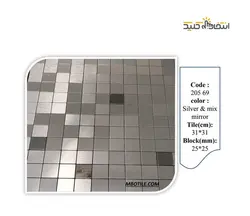 دیوارپوش تایل استیل پشت چسب دار کد 20569