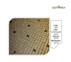 دیوارپوش تایل استیل پشت چسب دار کد 3003