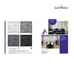 دیوارپوش پنل پليمري سه بعدي طرح ساحل (موج) کد014