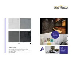 دیوارپوش پنل پليمري سه بعدي طرح مدرن کد 011