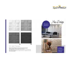 دیوارپوش پنل پليمري سه بعدي طرح آیس(یخ) کد 004