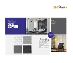 دیوارپوش پنل پليمري سه بعدي طرح حریر کد 005