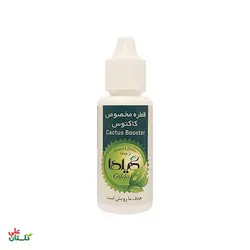 کود مایع کاکتوس گیلدا 30 میلی لیتر