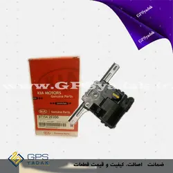 فروشگاه لوازم یدکی هیوندای و کیا - کدفنی:97154.2E200 2007 ،2008 ،2009 ، 2010 مناسب برای اسپورتیج km اورجینال