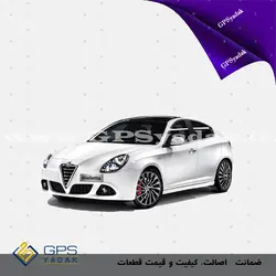 مخزن شیشه شور آلفا رومئو جولیتا