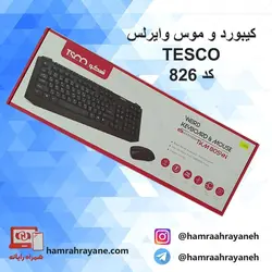 کیبورد و موس وایرلس tesco