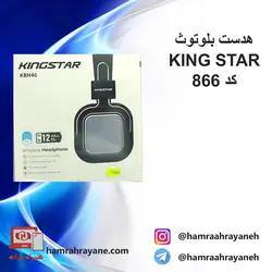 هدفون بلوتوثی KINGSTAR