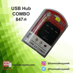 USB HUB Homo Combo