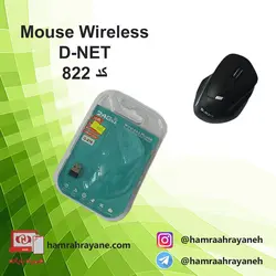 موس وایرلس D-NET