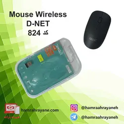 موس وایرلس D-NET