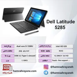 لپتاپ حرفه‌ای و تبلت‌شو Dell Latitude 5285