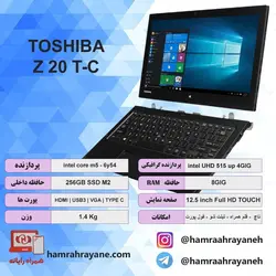 لپ تاپ توشیبا Portege Z20T-C21