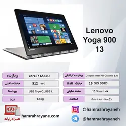 لپ‌تاپ تبدیل‌پذیر و 360 درجه Yoga 900