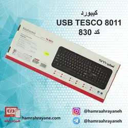 کیبورد usb tesco 8011