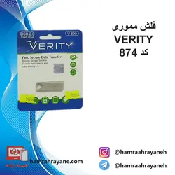 فلش مموری verity