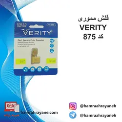 فلش مموری verity