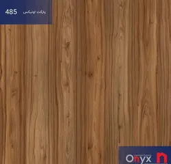 پارکت لمینت اونیکس کد485 ONYX