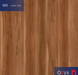 پارکت لمینت اونیکس کد505 ONYX