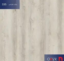 پارکت لمینت اونیکس کد335 ONYX