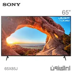 تلویزیون ال ای دی اولترا اچ دی سونی سری X85J  2021 سایز 65 اینچ