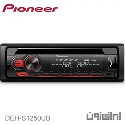 پخش کننده خودرو پایونیر مدل DEH-S1250UB