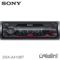 پخش کننده خودرو دکلس سونی مدل DSX-A410BT مجهز به بلوتوث
