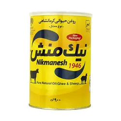 روغن گاوی-گوسفندی (ممتاز) ۹۰۰ گرمی
