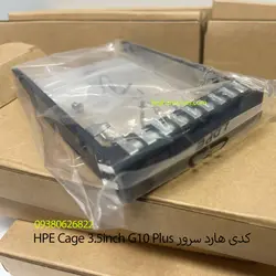 کدی هارد سرور HPE Cage 3.5″ LFF G10 Plus