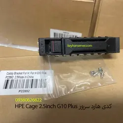 کدی هارد سرور HPE Cage 2.5