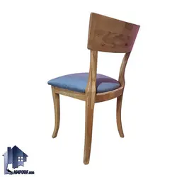 صندلی نهارخوری DSA148