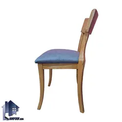 صندلی نهارخوری DSA148