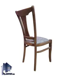 صندلی نهارخوری DSA147