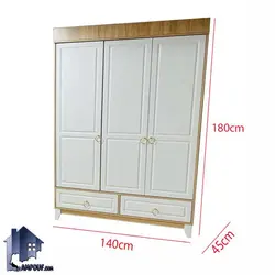 کمد جالباسی کودک و نوجوان LHE104