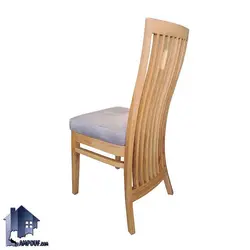 صندلی نهارخوری DSA149