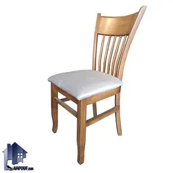 صندلی نهارخوری DSA151