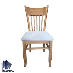 صندلی نهارخوری DSA151
