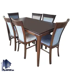 ست میز نهارخوری DTB86