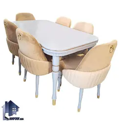 ست میز نهارخوری DTB94