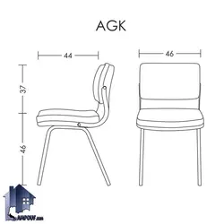 صندلی AGK کد DSAM100