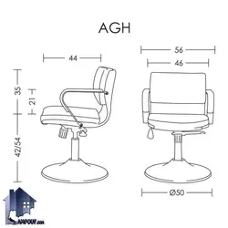 صندلی AGH کانتر آرایشگاهی BChAM103