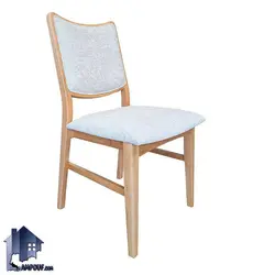 صندلی نهارخوری DSA157 - فروشگاه اینترنتی لمپاف